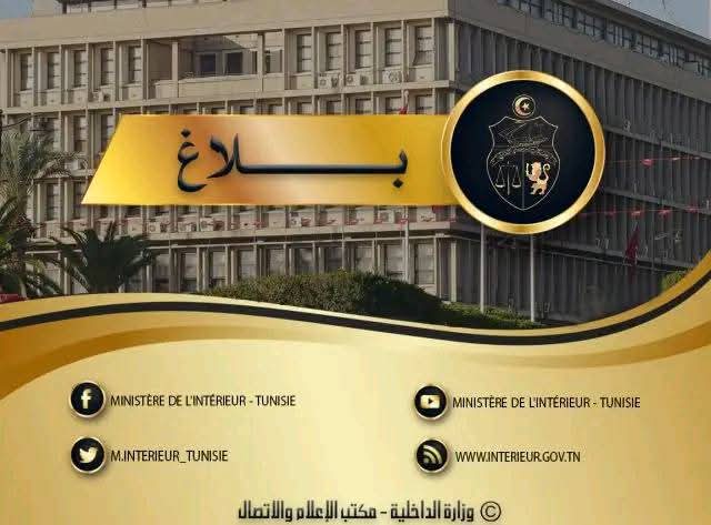 FB IMG 1759043909185 الداخلية.. القبض على 10 متورطين في شبكة دولية وحجز مخدرات وأسلحة