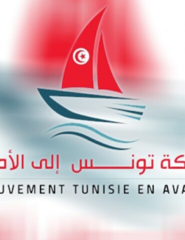 Screenshot 20250901 191020 Chrome تونس إلى الأمام تدين التدخلات الخارجية وتدعو لتوحيد الصف الوطني