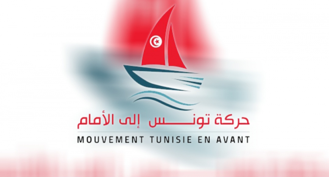 Screenshot 20250901 191020 Chrome تونس إلى الأمام تدين التدخلات الخارجية وتدعو لتوحيد الصف الوطني