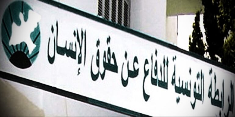 ltdh000 رابطة حقوق الإنسان تطالب السلطات الفرنسية بفتح تحقيق جدّي في حادثة قتل شاب تونسي