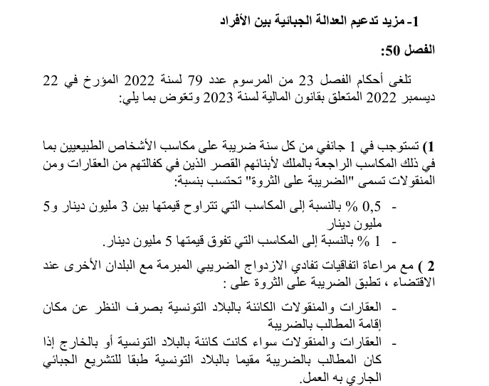 1 2 العياري: "لم أجد إجراءات هامة تهم الاستثمار ضمن مشروع قانون المالية 2026"