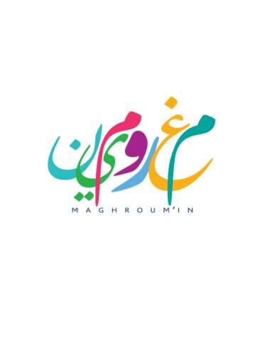 logo maghroumin Maghroum’IN mise sur la jeunesse avec 74 projets d’entreprenariat dans la culture et le sport