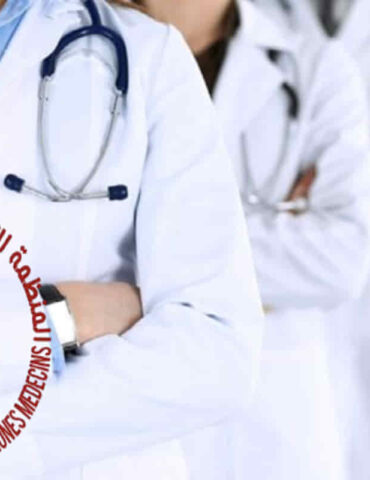 أطباء الشبان الأطباء الشبان: الأجل الذي حددته وزارة الصحة لاختيار مراكز التربصات "عبثي ومستحيل عمليًا"