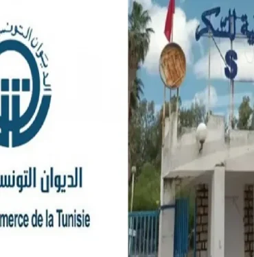 ديوان التجارة مشروع قانون المالية 2026: تخلي الدولة عن ديون الديوان التونسي للتجارة والشركة التونسية للسكر