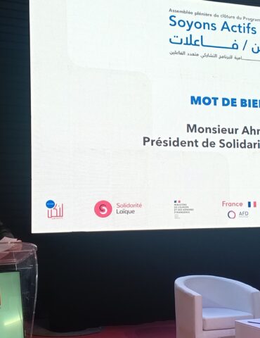 فاعل برنامج "فاعلين وفاعلات" يختتم أكثر من 12 سنة من العمل من أجل العدالة الاجتماعية والمواطنة الفاعلة