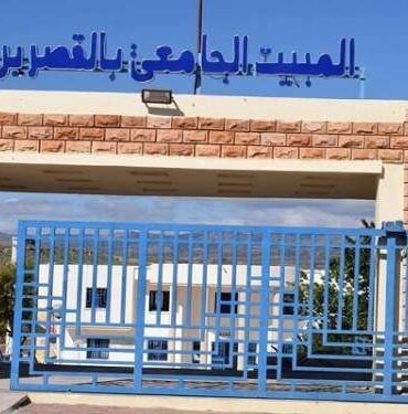 مبيت القصرين تهيئة سور مبيت جامعي بأكثر من 4.4 مليارات: ولاية القصرين توضّح..