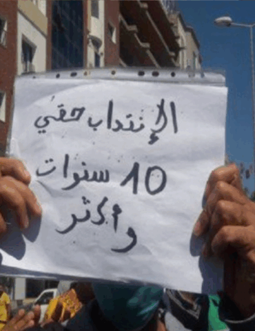 من طالت بطالتهم أصحاب الشهائد العليا ممن طالت بطالتهم يطالبون بإدراج اعتمادات لانتدابهم في قانون المالية 2026