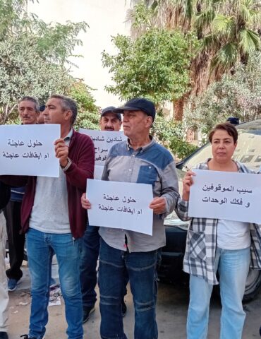 وقفة احتجاجية قفصة قفصة: المطالبة بتفكيك وحدات المجمع الكيميائي ونقلها