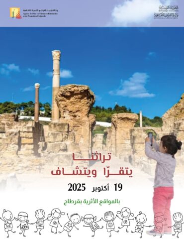 وكالة تظاهرة تثقيفية تعليمية بعدد من المتاحف والمواقع الأثرية