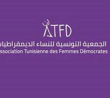 Association Tunisienne des Femmes Démocrates ATFD