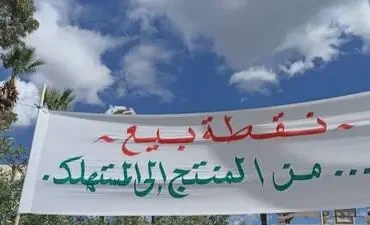 souk اتحاد الفلاحة يُنظم سوقًا "من المنتج إلى المستهلك" بحلق الوادي