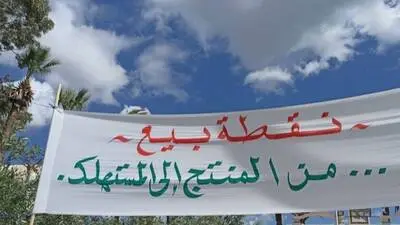 souk اتحاد الفلاحة يُنظم سوقًا "من المنتج إلى المستهلك" بحلق الوادي