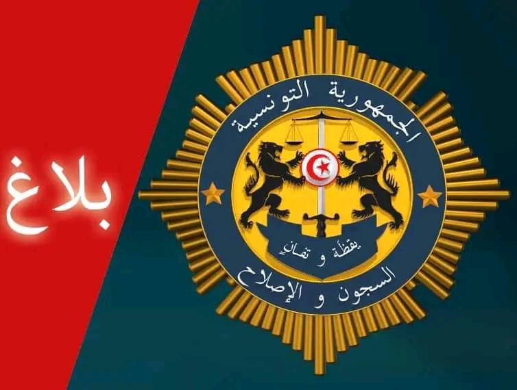 الهيئة العامة للسجون الهيئة العامة للسجون: بعض المساجين يدعون الإضراب عن الطعام