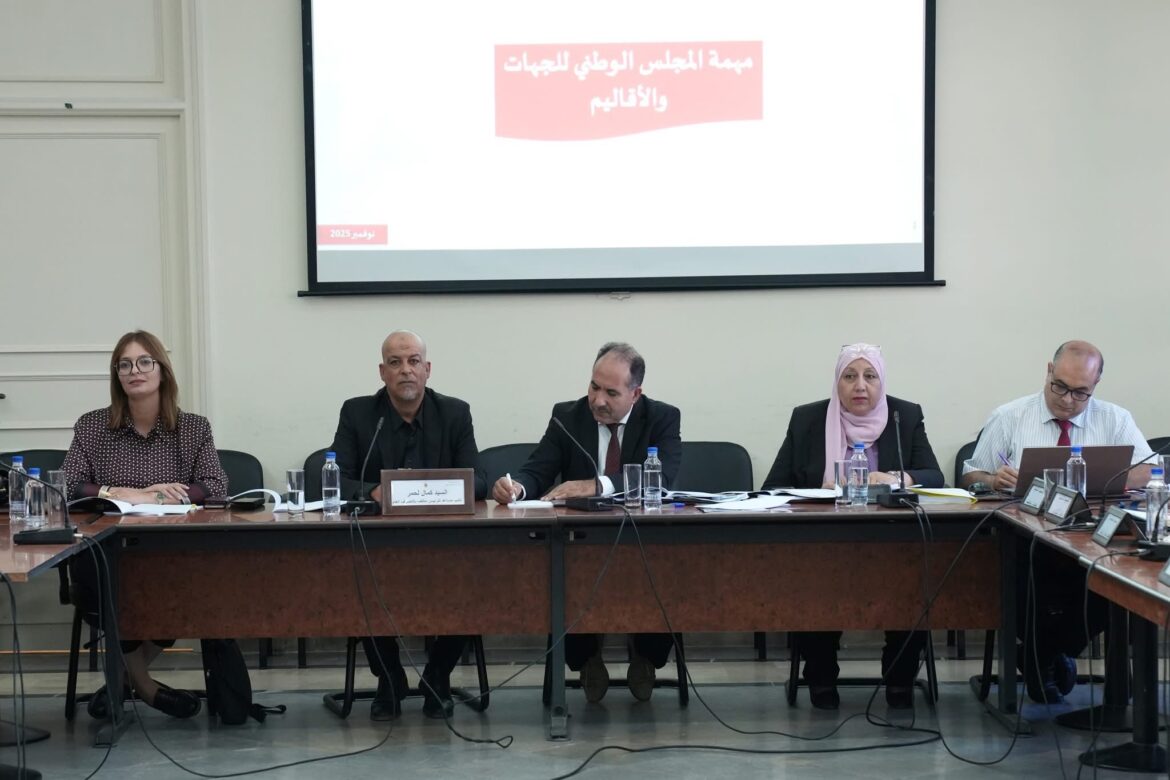 جهات جلسة مشتركة لمناقشة المهمة الخاصة بمجلس الجهات والأقاليم ضمن مشروع ميزانية الدولة 2026