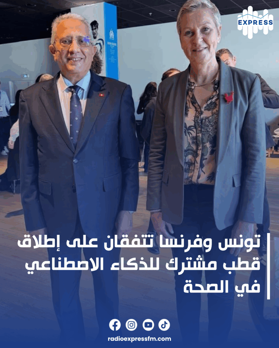 صحة تونس وفرنسا تتفقان على إطلاق قطب مشترك للذكاء الاصطناعي في الصحة