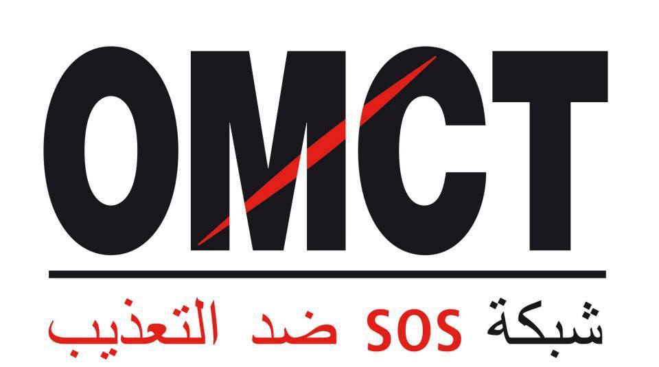 مناهضة تعليق نشاط منظمة مناهضة التعذيب بتونس