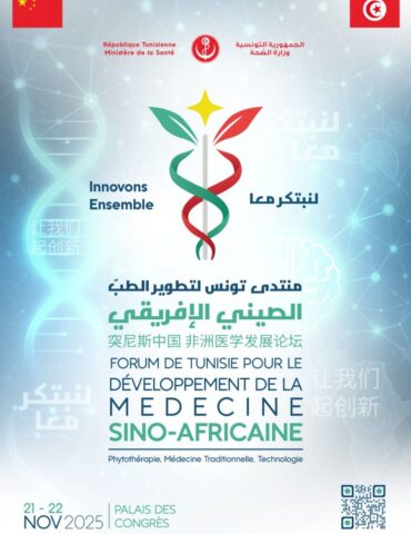 منتدى منتدى تونس لتطوير الطب الصيني الإفريقي .. برنامج ثري ومشاركة واسعة