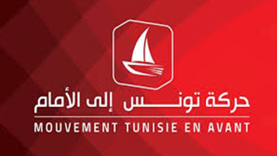 Tunisie en Avant