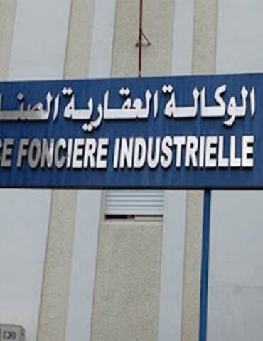 afi الوكالة العقارية الصناعية تحصل على منحة من بنك التنمية الألماني بقيمة 12 مليون دينار