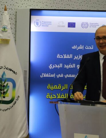 agri إطلاق البوابة الجغرافيّة الرقميّة للهياكل المهنيّة الفلاحيّة