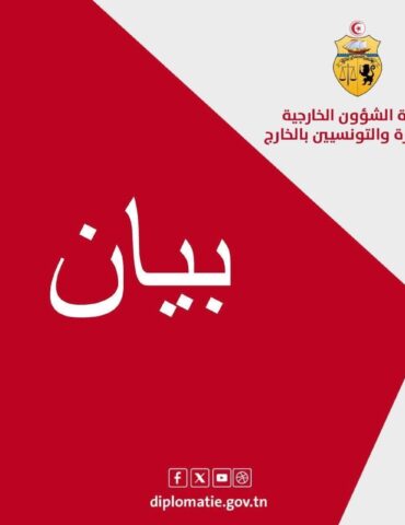 bayenn تونس تدين إعتراف الكيان الصهيوني بإقليم أرض الصومال وتعتبره إجراء خطيرا وغير مسبوق
