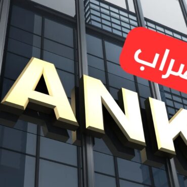 greve banks عدم الالتحاق بمراكز العمل.. تفاصيل تراتيب إضراب البنوك والتأمين