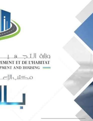 التجهيز وزارة التجهيز: تحويل جزئي لحركة المرور على مستوى مفترق المروج 1 و2