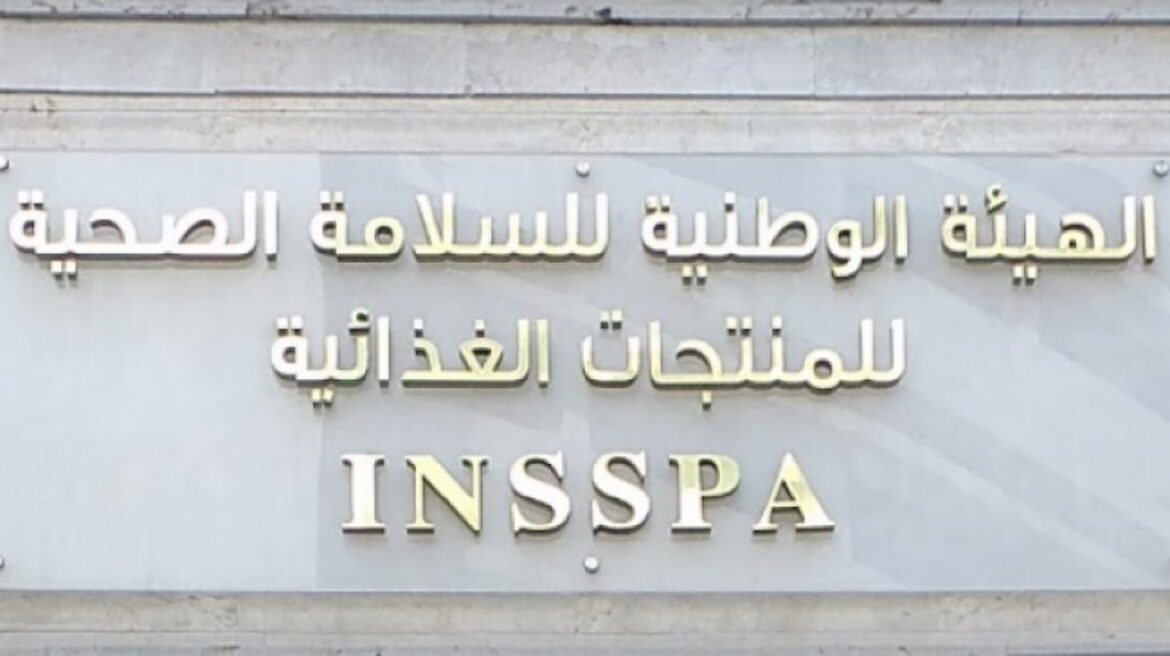 الهيئة الوطنية للسلامة الصحية ابتداءً من 1 جانفي: هيئة السلامة الصحية تتولى حصريًا إصدار الشهادات الصحية للتصدير