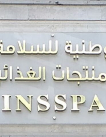 الهيئة الوطنية للسلامة الصحية ابتداءً من 1 جانفي: هيئة السلامة الصحية تتولى حصريًا إصدار الشهادات الصحية للتصدير