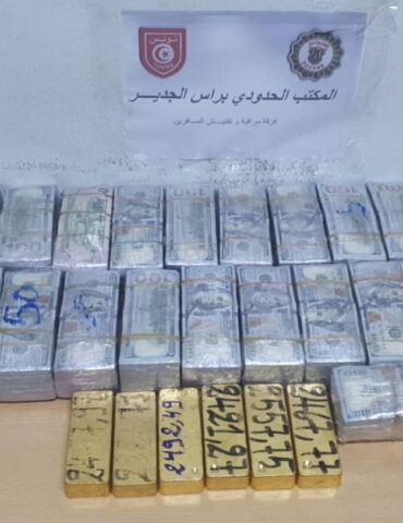 راس جدير رأس جدير: احباط محاولة تهريب 2.8 مليون دينار و6 سبائك من الذهب