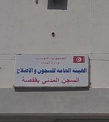 قفصة منع وفد رابطة حقوق الإنسان من زيارة سجن قفصة