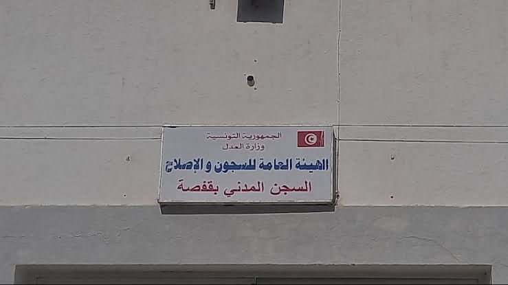قفصة منع وفد رابطة حقوق الإنسان من زيارة سجن قفصة