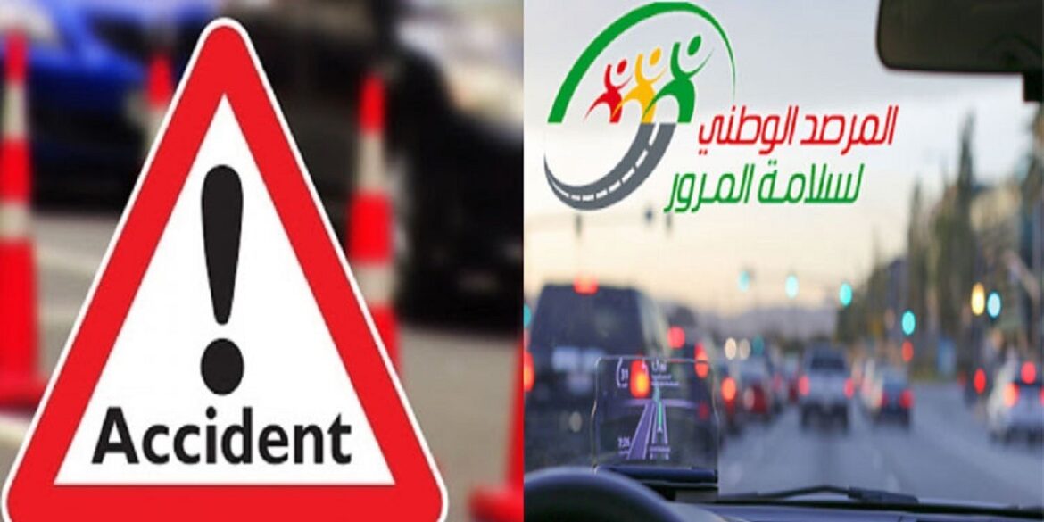 accident compressed إنخفاض نسبة حوادث المرور بـ18.52 بالمائة مقارنة بـ2025