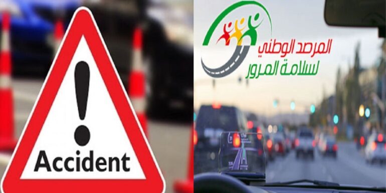 accident compressed إنخفاض نسبة حوادث المرور بـ18.52 بالمائة مقارنة بـ2025