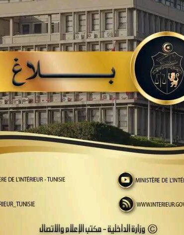 bbbb وزارة الداخلية تعلن استشهاد عون الامن مروان القادري في العملية الارهابية بمعتمدية فريانة