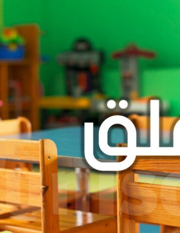 jardin en15 وزارة المرأة: غلق 133 روضة عشوائية في سنة 2025
