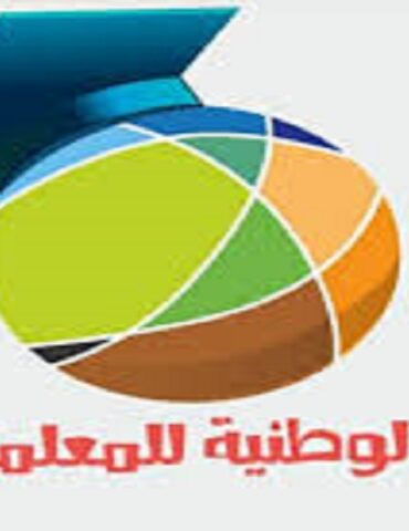 ouuuu تحرك إحتجاجي يوم الإربعاء القادم للتنسيقية الوطنية للأساتذة و المعلمين النواب