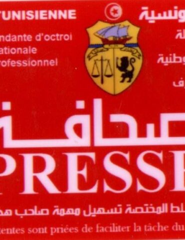 بطاقة صحفي محترف نقابة الصحفيين: تواصل تسجيل حالات منع الصحفيين من القيام بعملهم