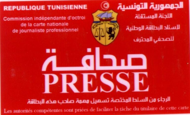 بطاقة صحفي محترف نقابة الصحفيين: تواصل تسجيل حالات منع الصحفيين من القيام بعملهم