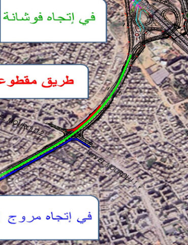تحويل المروج بداية من الغد: تحويل جزئي لحركة المرور على مستوى مفترق المروج 1 و2