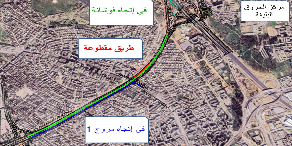 تحويل المروج بداية من الغد: تحويل جزئي لحركة المرور على مستوى مفترق المروج 1 و2