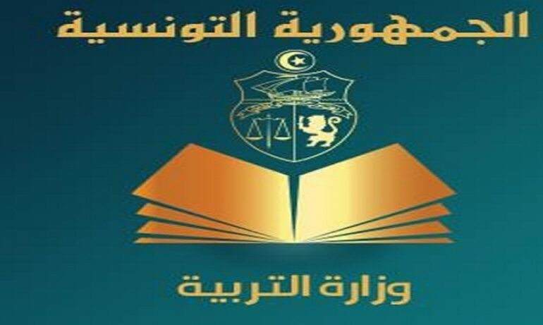 وزارة التربية وزارة التربية تدعو إلى تنظيم حفل اختتام السنة الدراسية 2025-2026 بجميع المؤسسات التربوية
