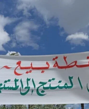 1771432198 وزارة الفلاحة: إحداث 16 نقطة بيع من المنتج إلى المستهلك بعدد من ولايات الجمهورية