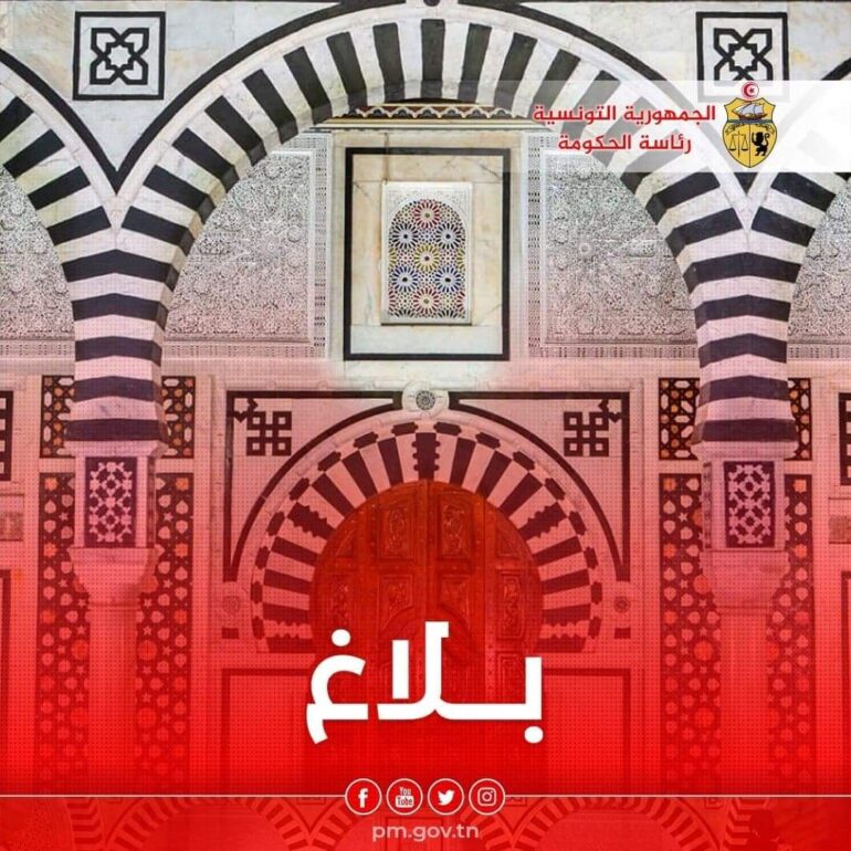 635358321 1332871365537358 8375334608257350318 n توقيت العمل بالإدارات العمومية خلال شهر رمضان