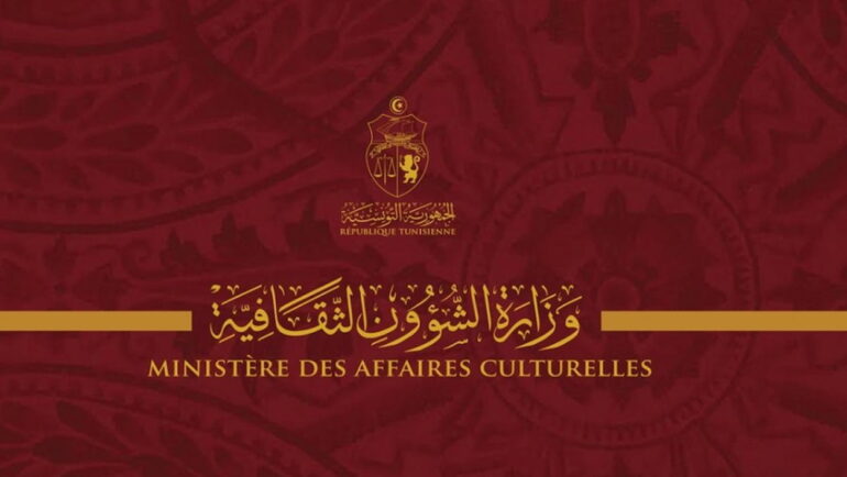 970x546 699b533252287699b533252288 وزارة الشؤون الثقافية: الإعلان عن إحداث منصة رقمية مخصصة للدعم في المجال الثقافي