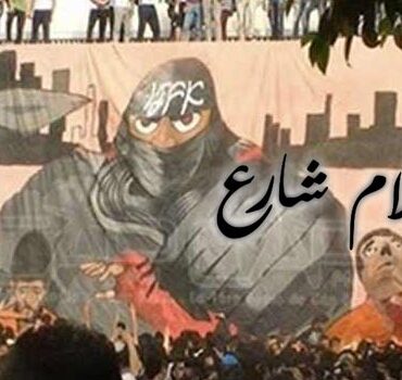 Tifo Bac