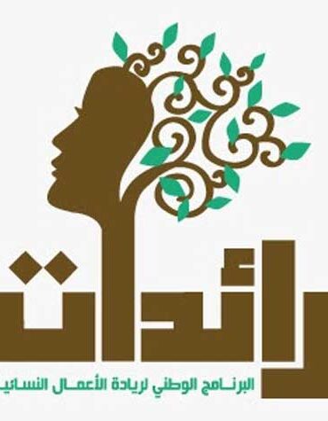 ra2dat وزارة الأسرة تعلن تمويل أكثر من 6600 مشروع وإحداث 12 ألف موطن شغل عبر برنامج "رائدات"