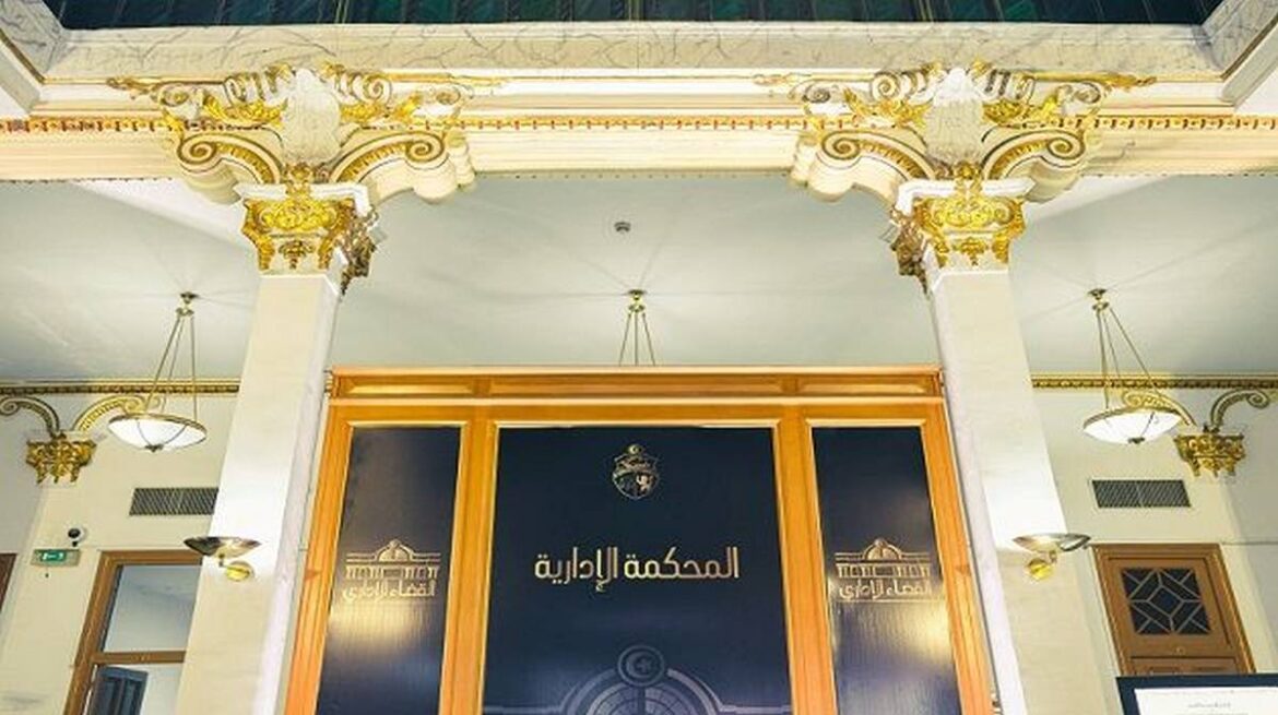 المحكمة الادارية "محكمتنا" منصة رقمية داخلية بالمحكمة الإدارية لتعزيز حوكمة المعلومات و تيسير تبادل المعطيات