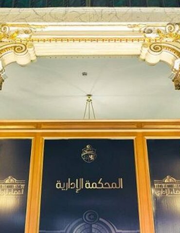 المحكمة الادارية "محكمتنا" منصة رقمية داخلية بالمحكمة الإدارية لتعزيز حوكمة المعلومات و تيسير تبادل المعطيات