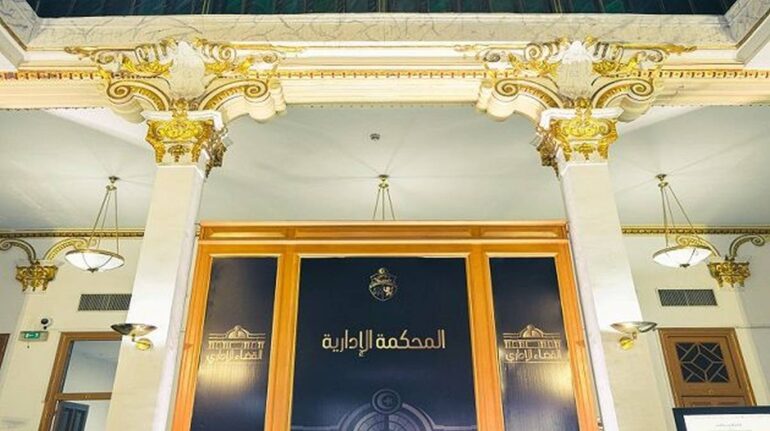 المحكمة الادارية "محكمتنا" منصة رقمية داخلية بالمحكمة الإدارية لتعزيز حوكمة المعلومات و تيسير تبادل المعطيات